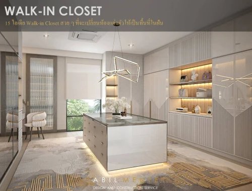 Designing Walk-In Closet