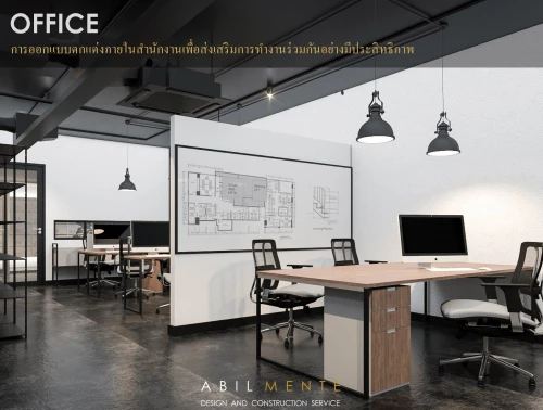 Office Interior Design for Effective Collaboration